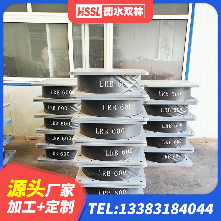 光泽县建筑厚层橡胶隔震支座厂家 光泽县小型隔震支座源头工厂 光泽县铅芯橡胶隔震支座LRB500源头工厂 光泽县LRB铅芯隔震支座生产厂家 - 第6张