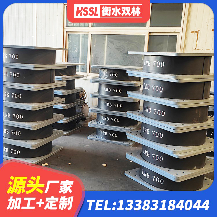 光泽县隔震支座加工 光泽县建筑预制高阻尼隔震支座源头工厂 光泽县LNR600隔震支座厂家电话 光泽县LNR水平力分散力型支座厂家 - 第4张