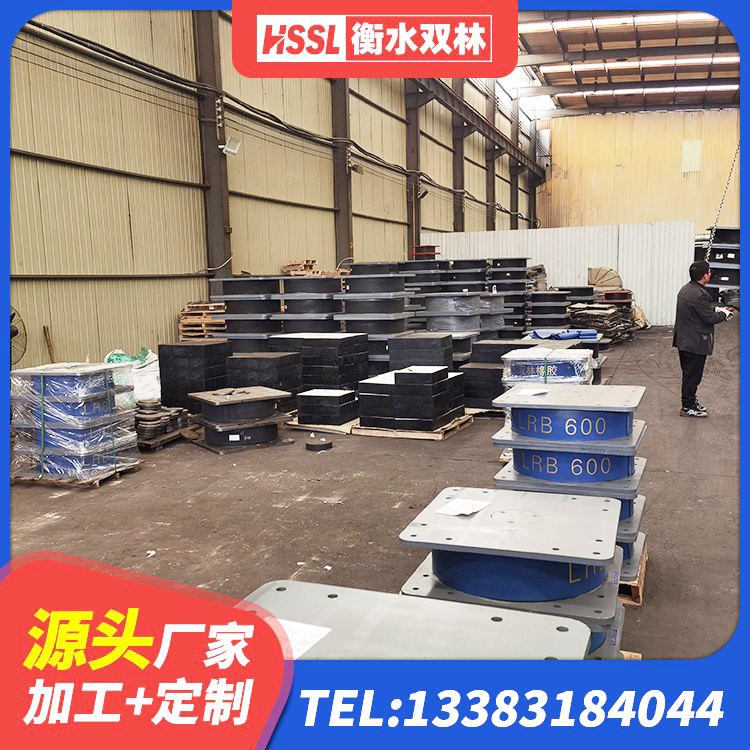 光泽县LRB400铅芯橡胶隔震支座多少钱 光泽县建筑铅芯支座厂家 光泽县圆形高阻尼隔震支座价格 光泽县抗震铅芯支座生产厂家 - 第1张
